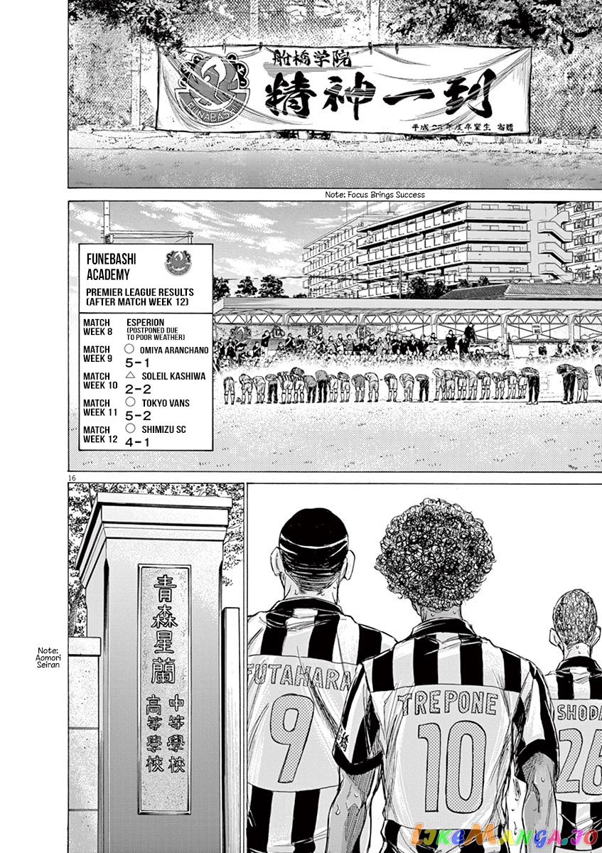 Ao Ashi, Chapter 147 image 17
